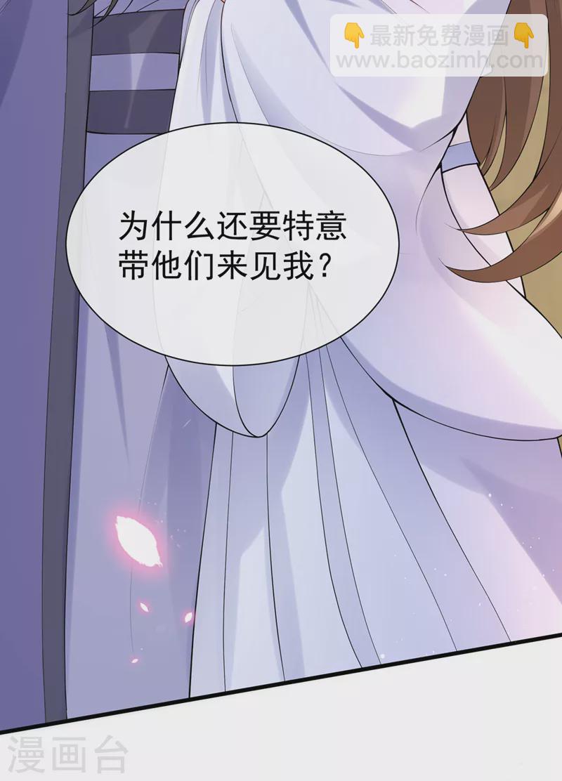 第206话 你要带我去见谁&hellip;&hellip;-第210话