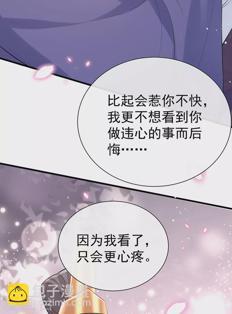 第206话 你要带我去见谁&hellip;&hellip;-第210话