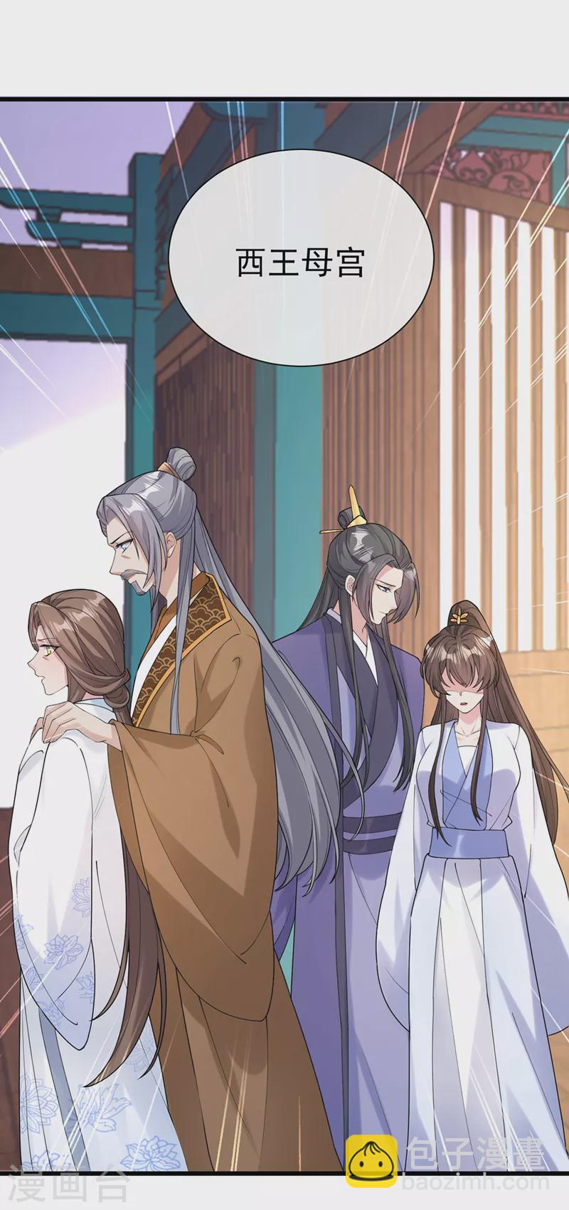 第206话 你要带我去见谁&hellip;&hellip;-第210话