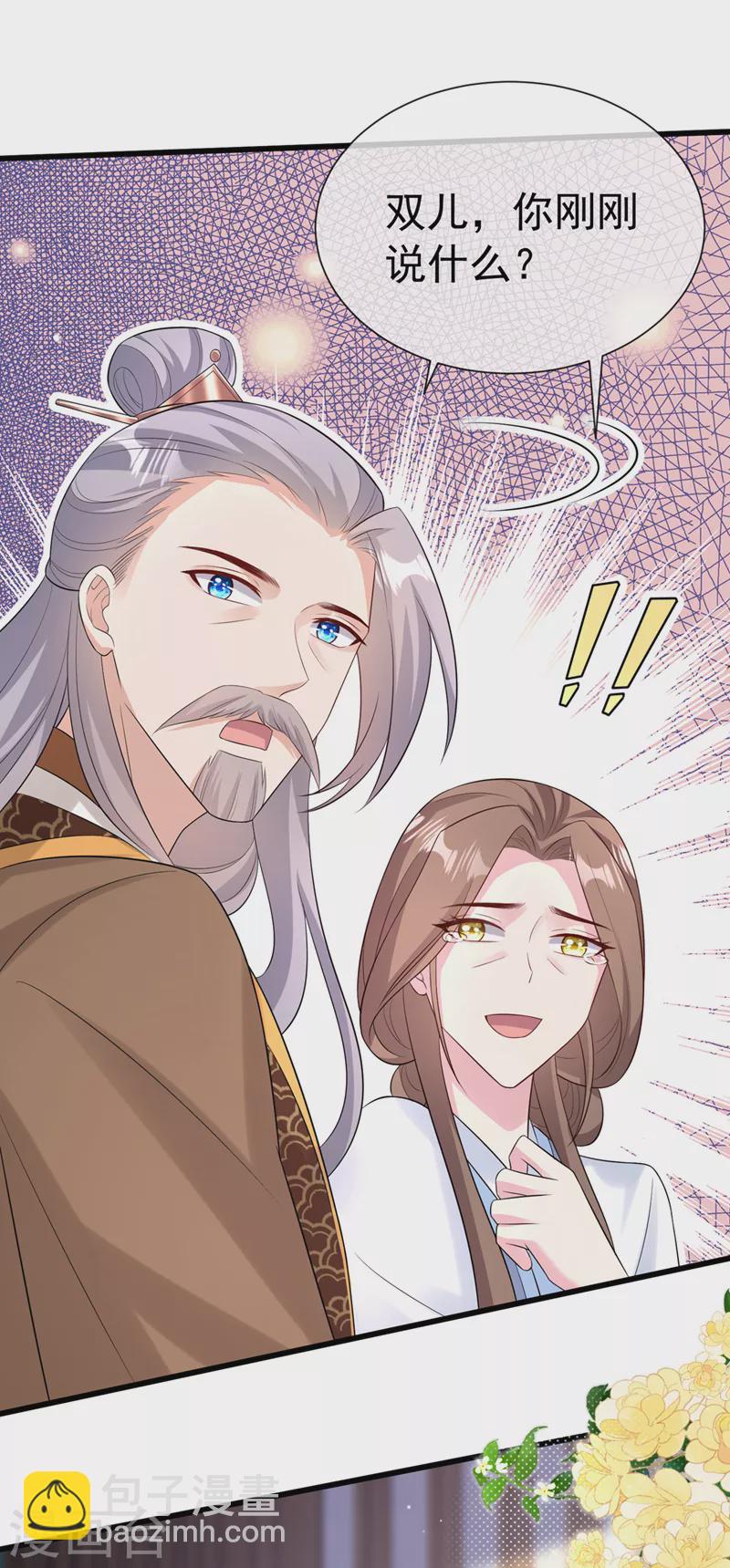 第206话 你要带我去见谁&hellip;&hellip;-第210话