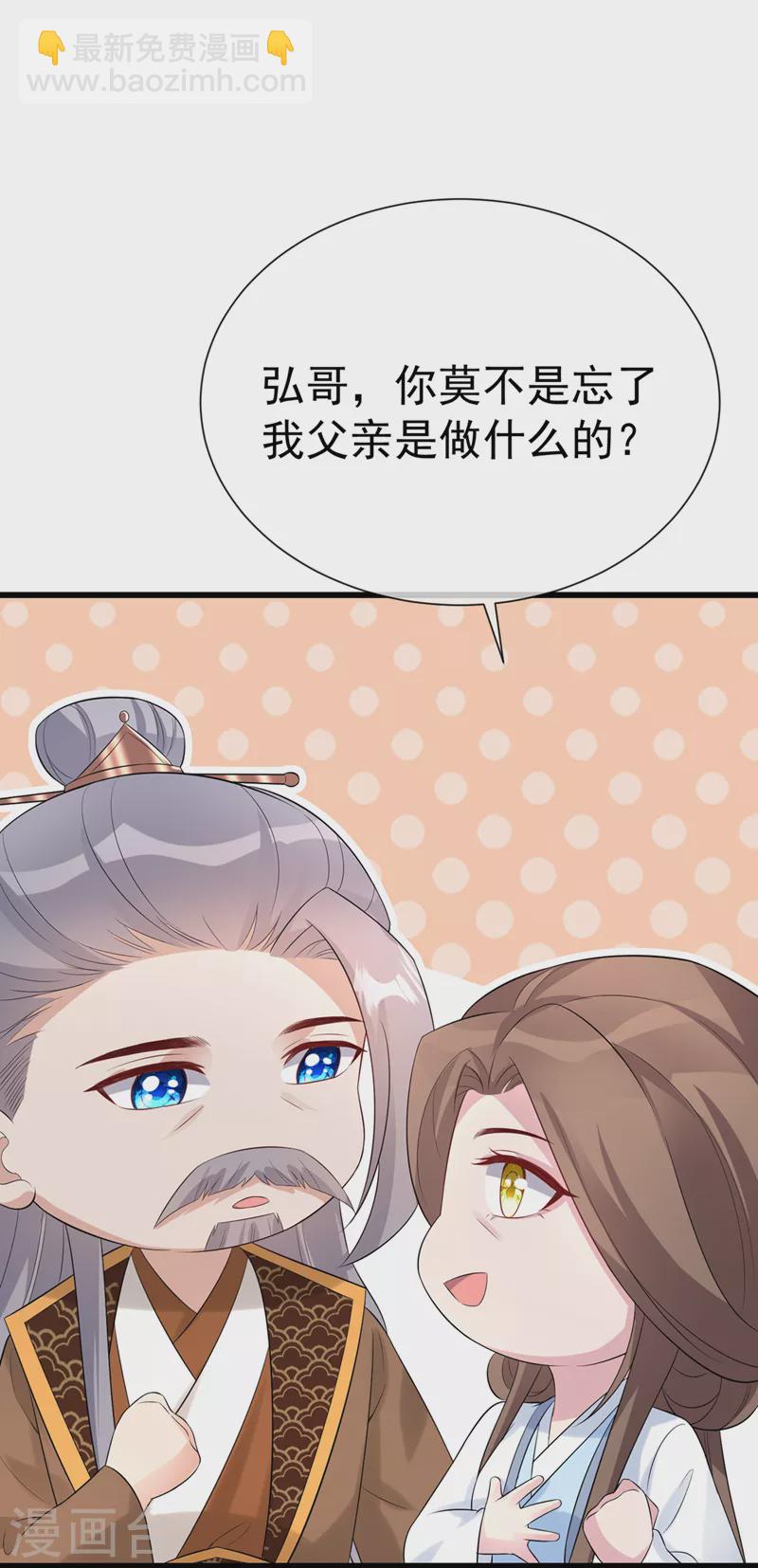 第206话 你要带我去见谁&hellip;&hellip;-第210话