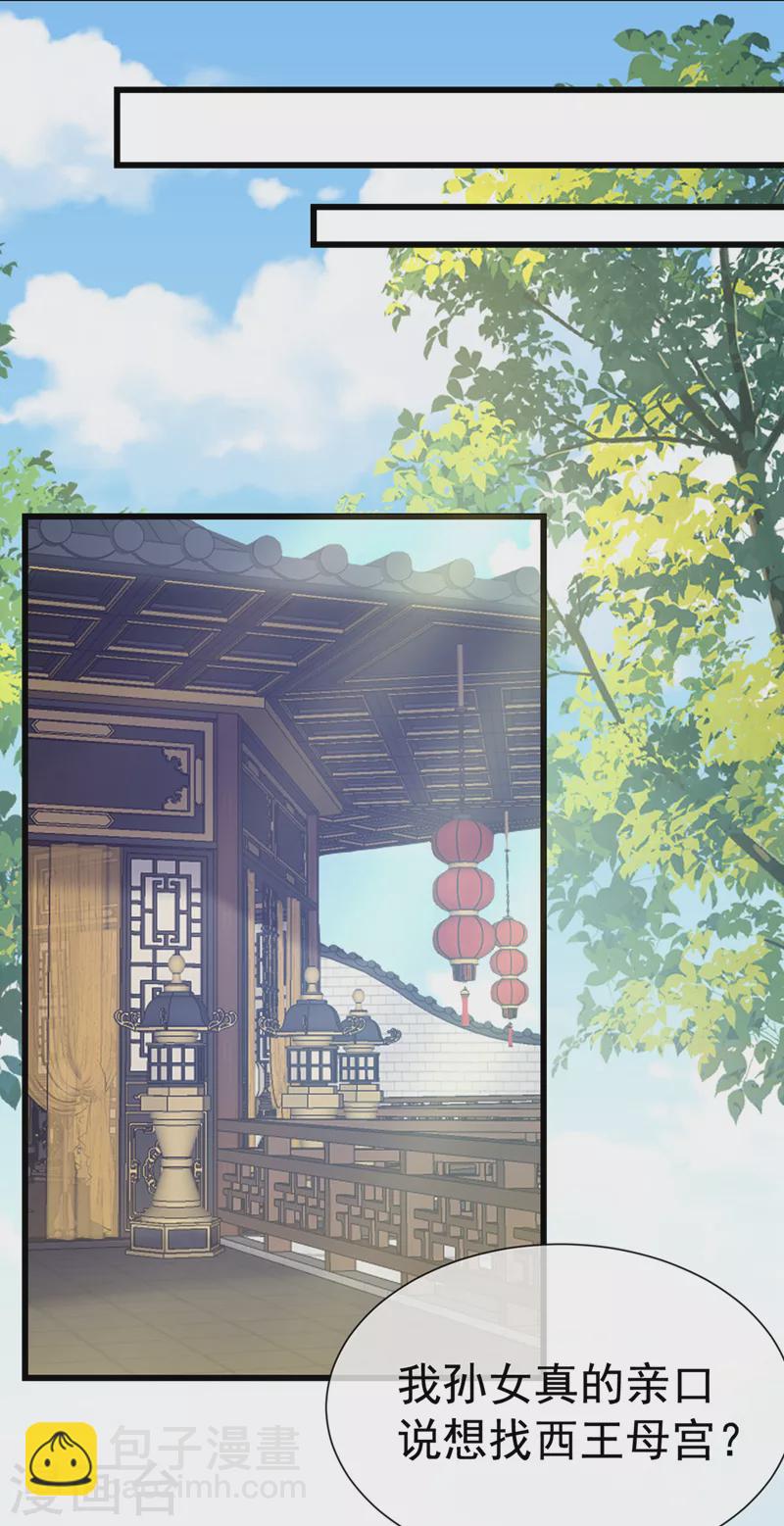 第206话 你要带我去见谁&hellip;&hellip;-第210话