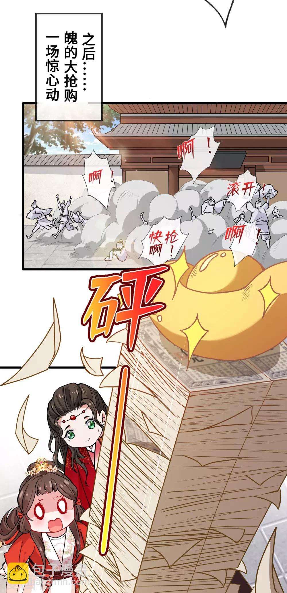 第20话 今夏爆品&mdash;六味伟伟丸！-第22话