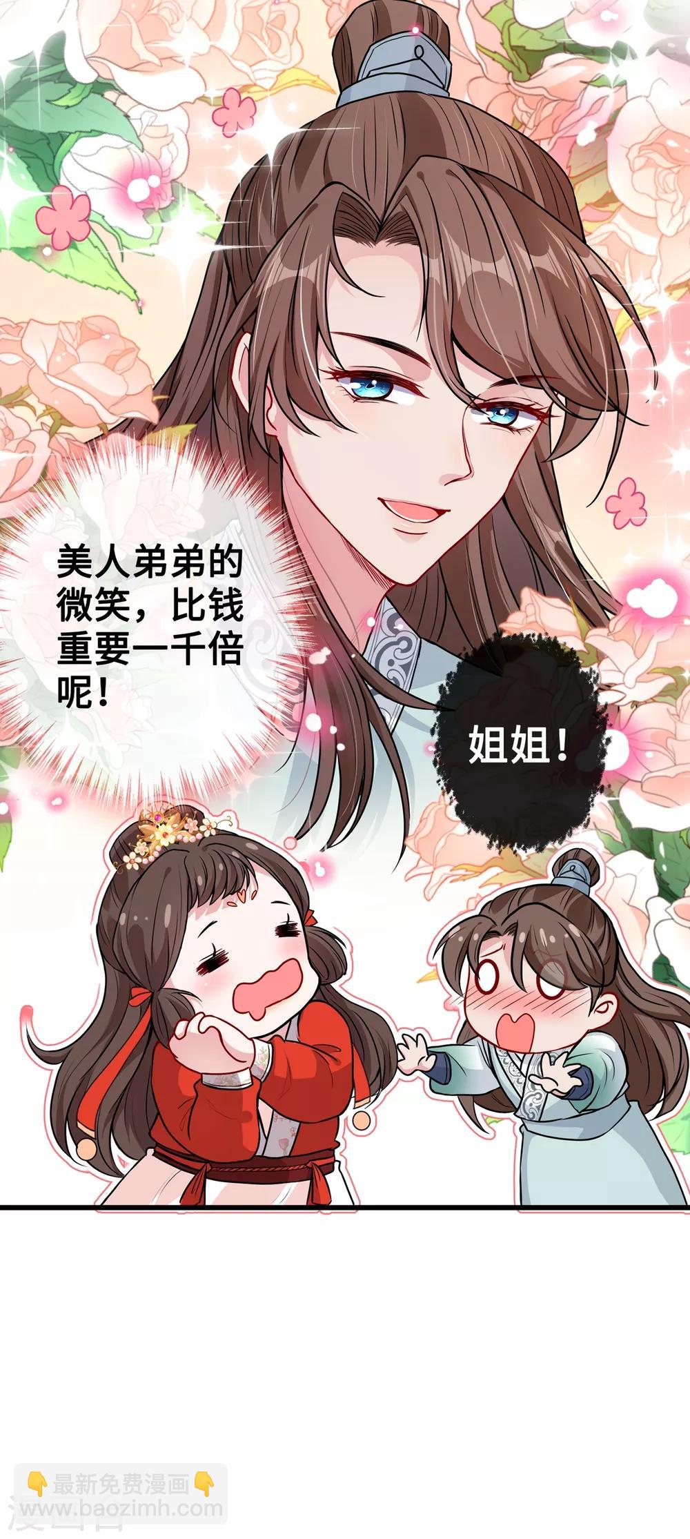 第20话 今夏爆品&mdash;六味伟伟丸！-第22话