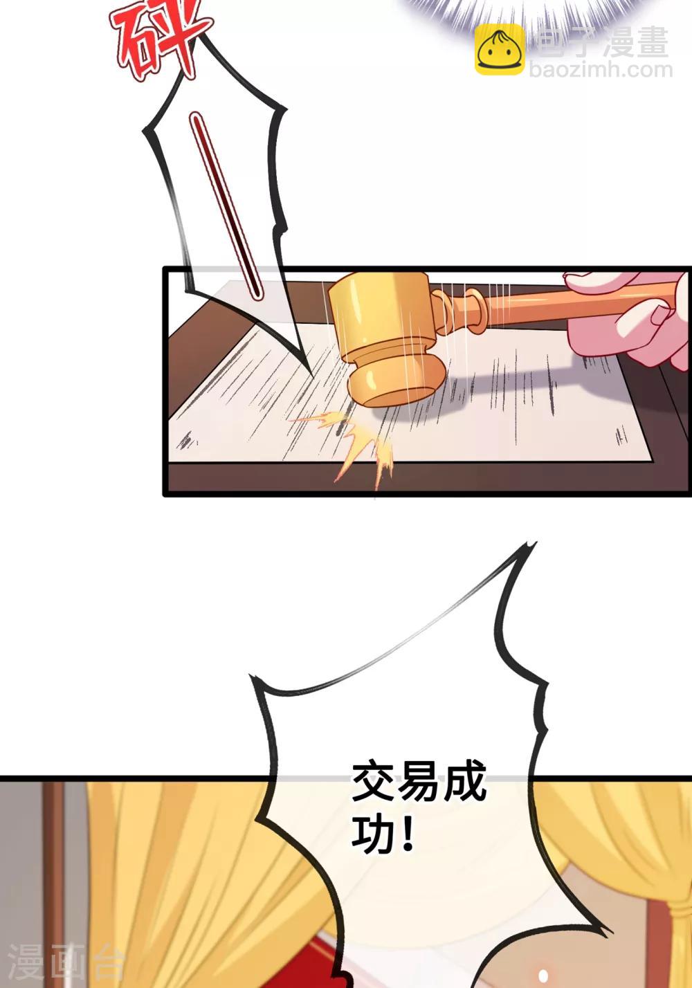 第20话 今夏爆品&mdash;六味伟伟丸！-第22话
