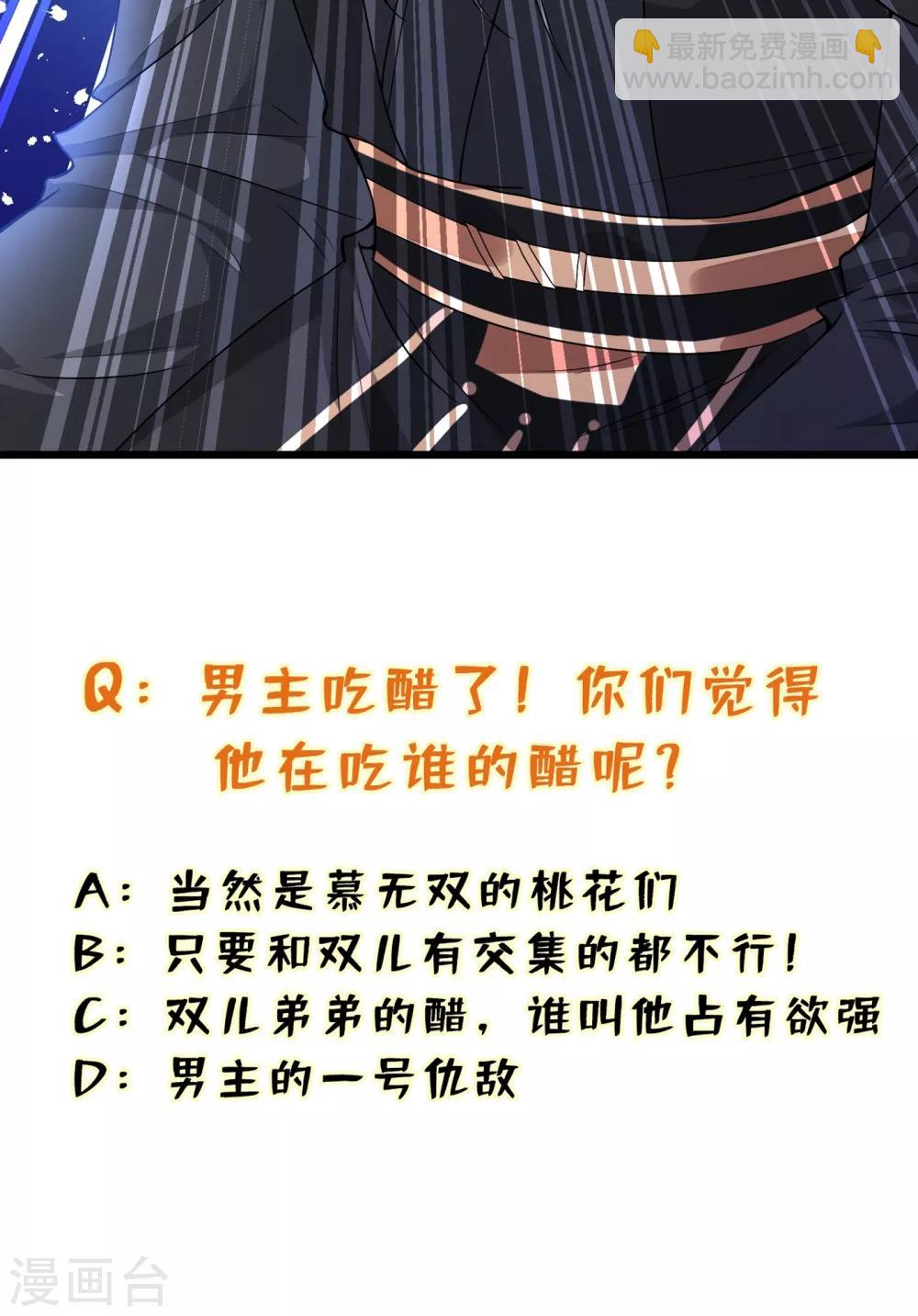 第20话 今夏爆品&mdash;六味伟伟丸！-第22话