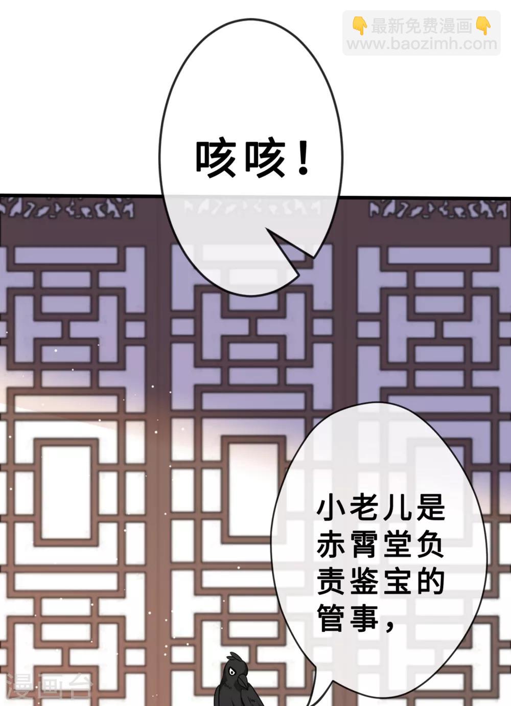 第20话 今夏爆品&mdash;六味伟伟丸！-第22话