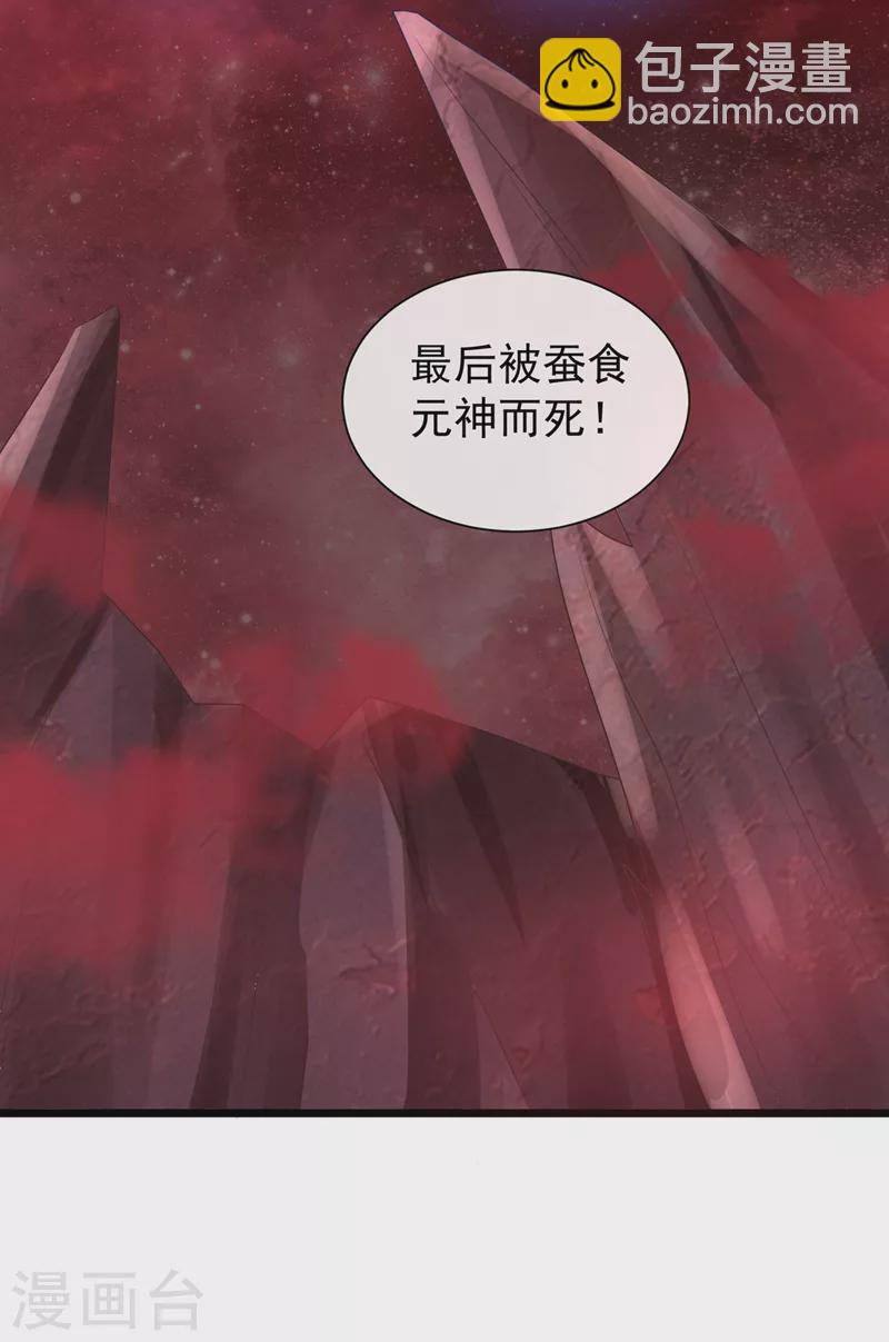 第208话 居然是妖族禁地！-第212话