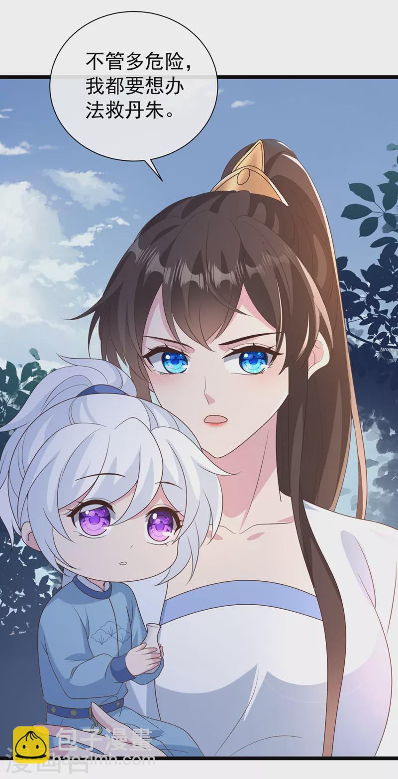 第208话 居然是妖族禁地！-第212话