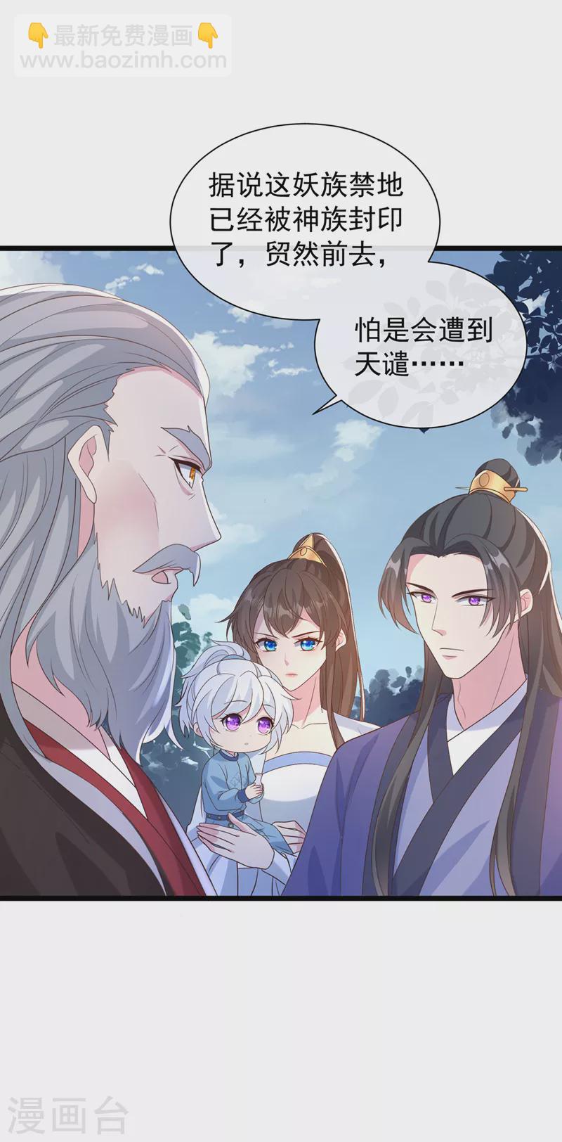 第208话 居然是妖族禁地！-第212话
