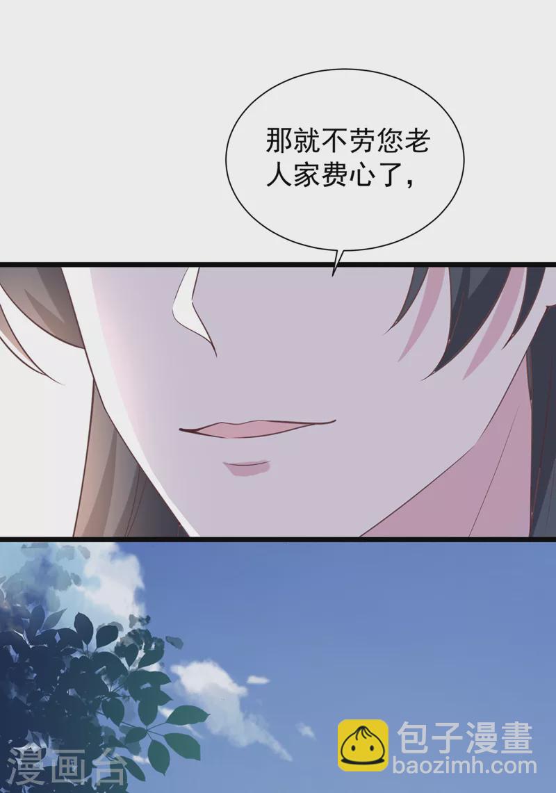 第208话 居然是妖族禁地！-第212话