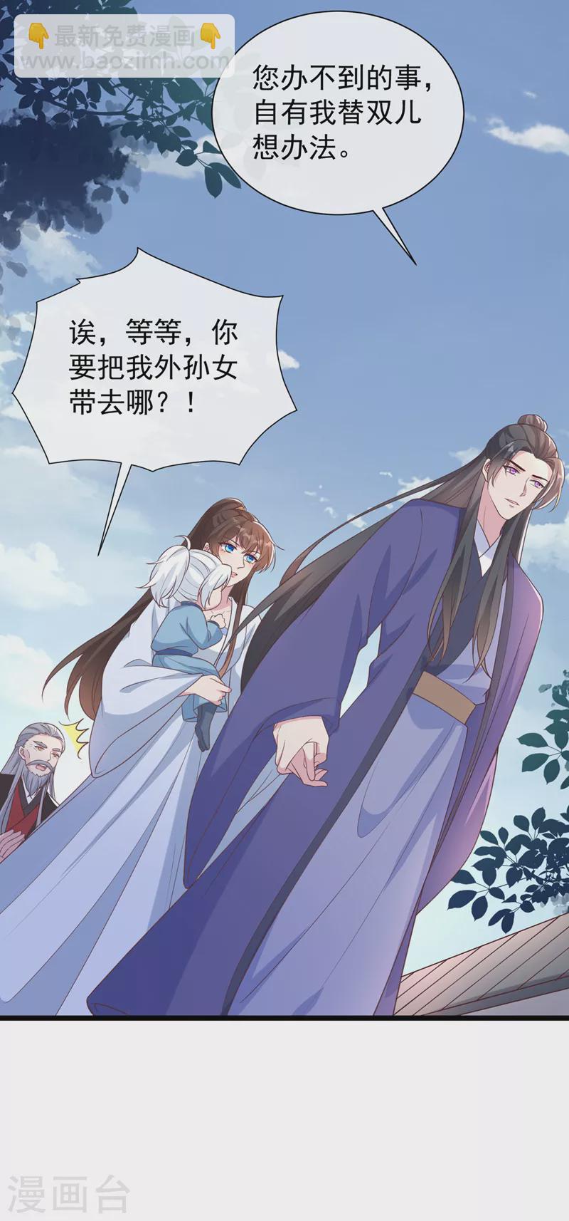第208话 居然是妖族禁地！-第212话