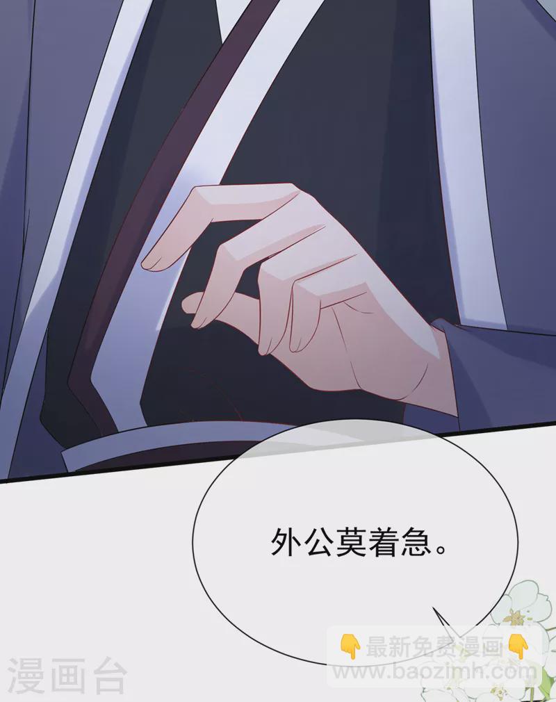 第208话 居然是妖族禁地！-第212话
