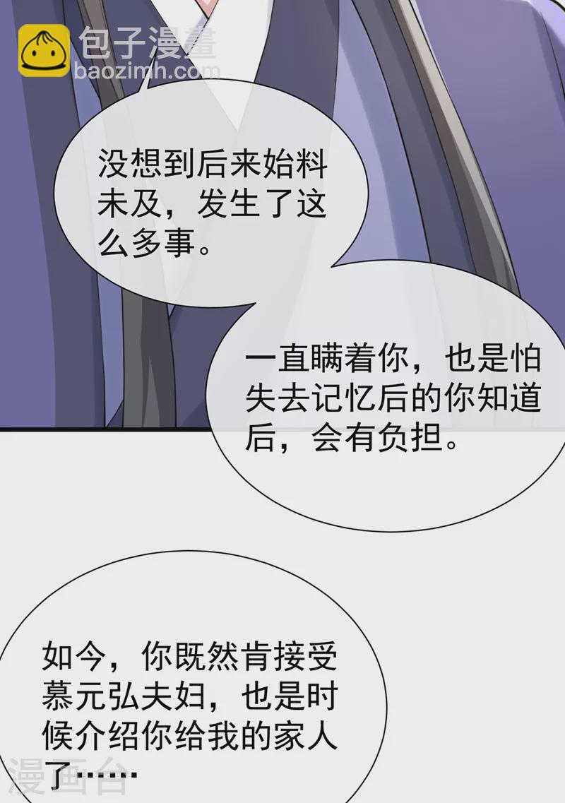 第208话 居然是妖族禁地！-第212话