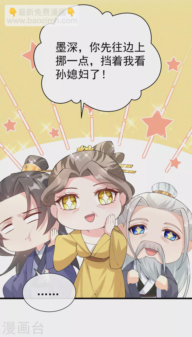 第208话 居然是妖族禁地！-第212话