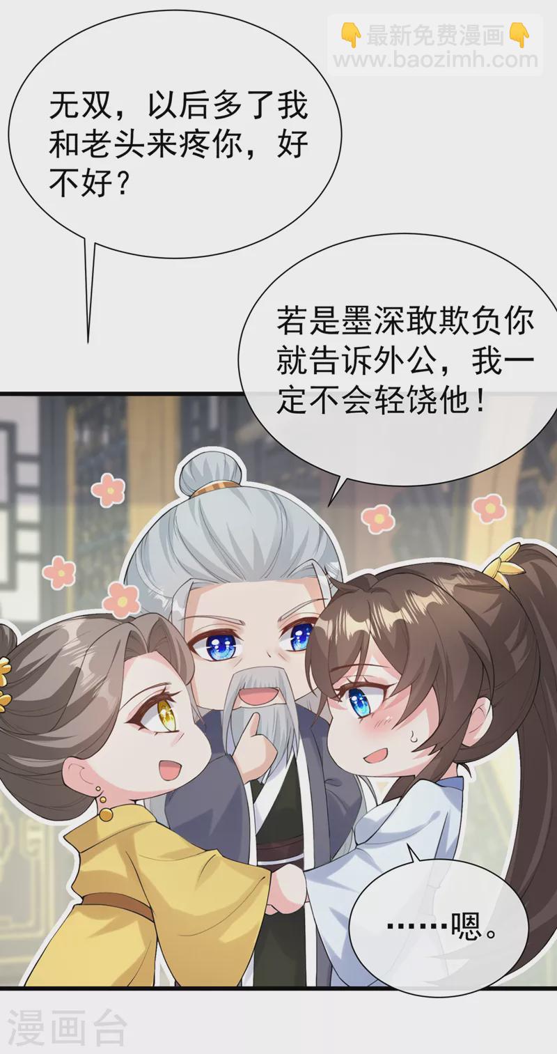 第208话 居然是妖族禁地！-第212话
