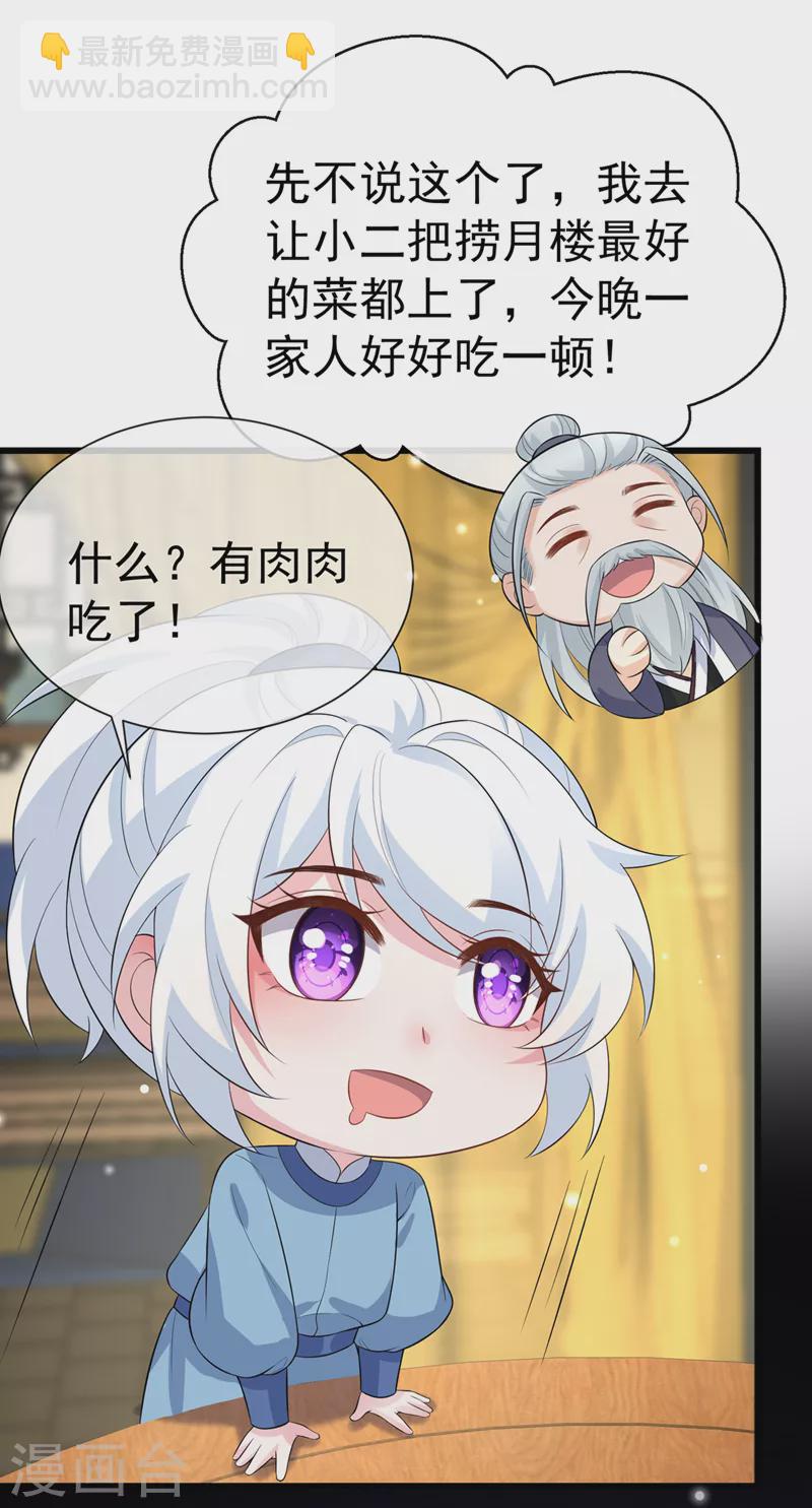 第208话 居然是妖族禁地！-第212话