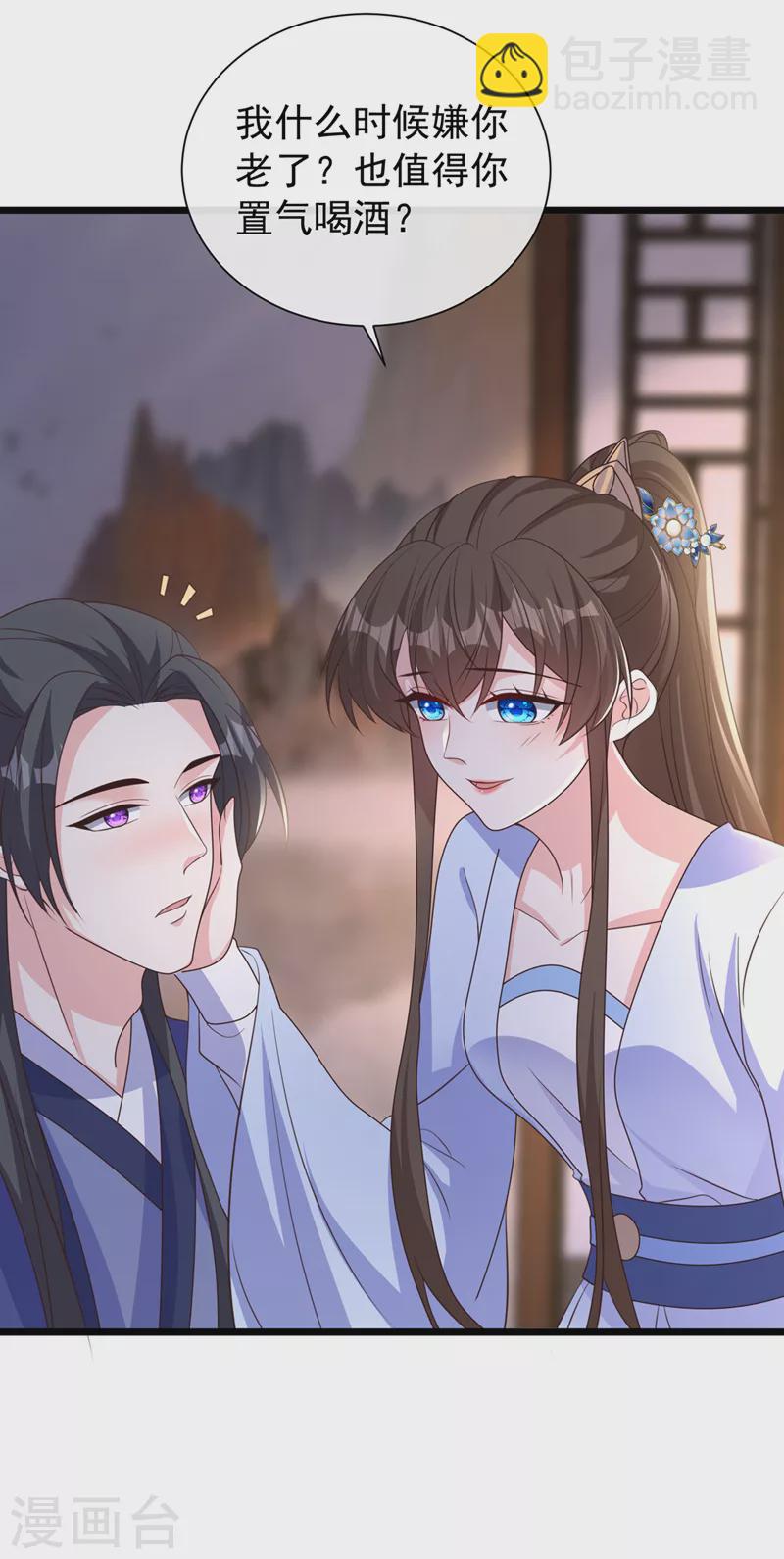 第210话 我帮你洗澡吧-第214话