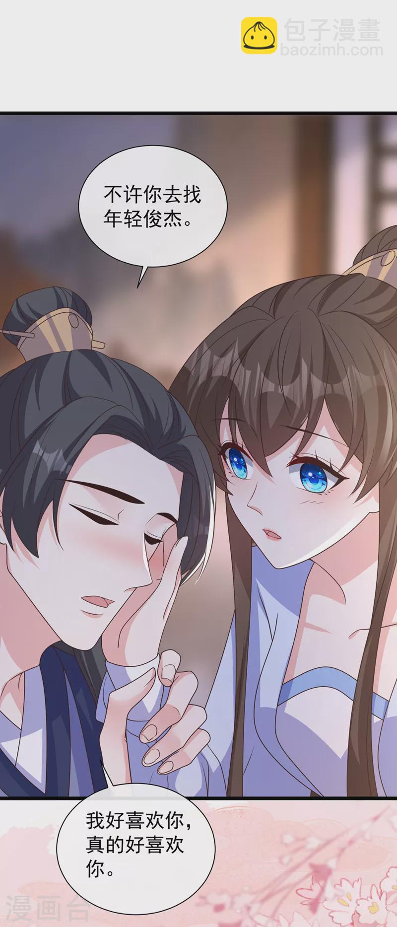 第210话 我帮你洗澡吧-第214话