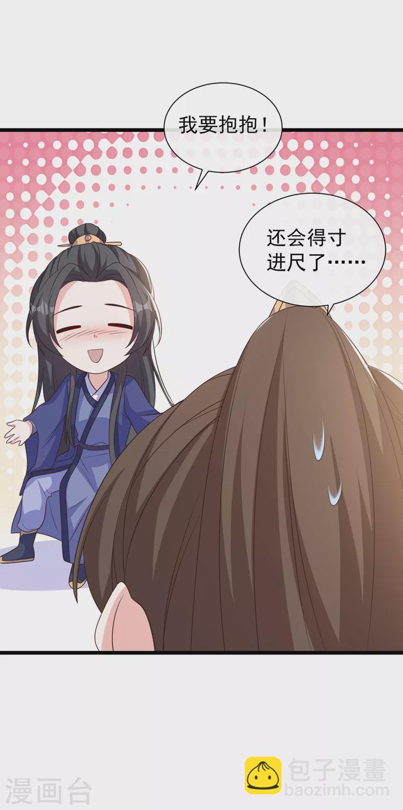 第210话 我帮你洗澡吧-第214话
