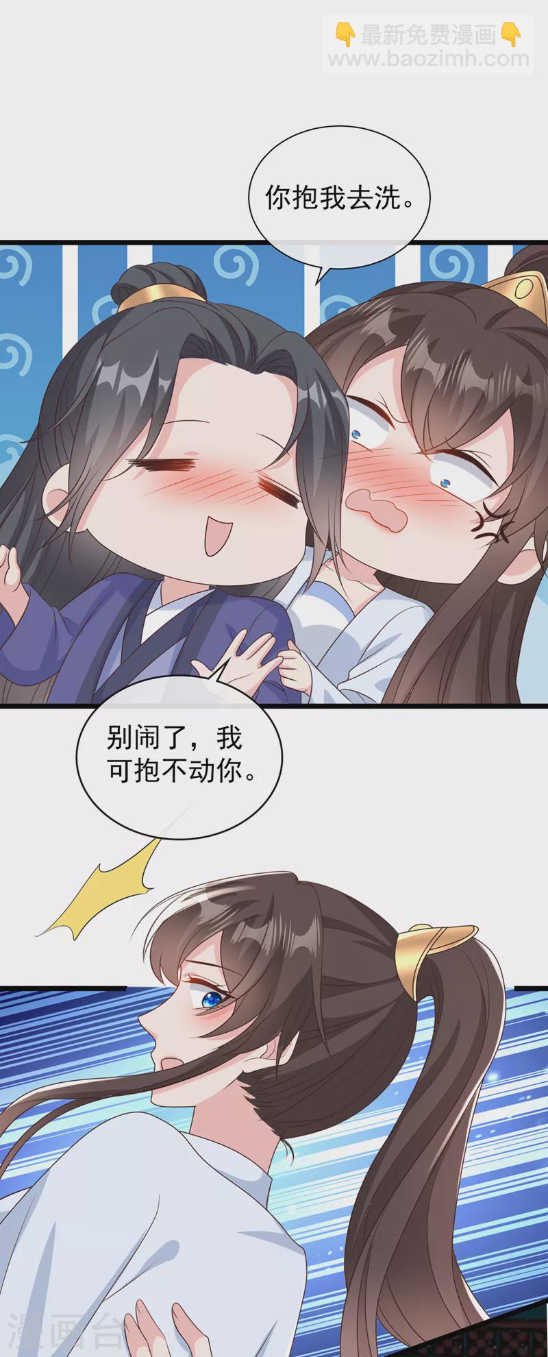 第210话 我帮你洗澡吧-第214话