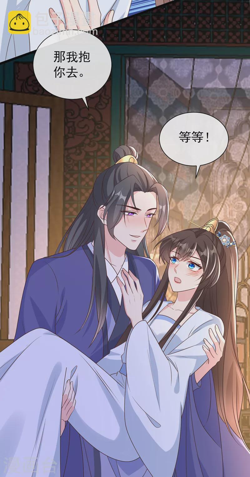 第210话 我帮你洗澡吧-第214话
