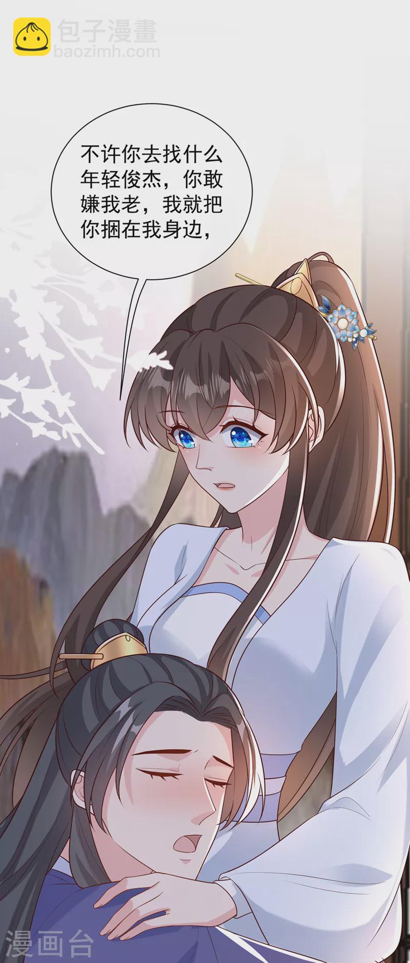 第210话 我帮你洗澡吧-第214话