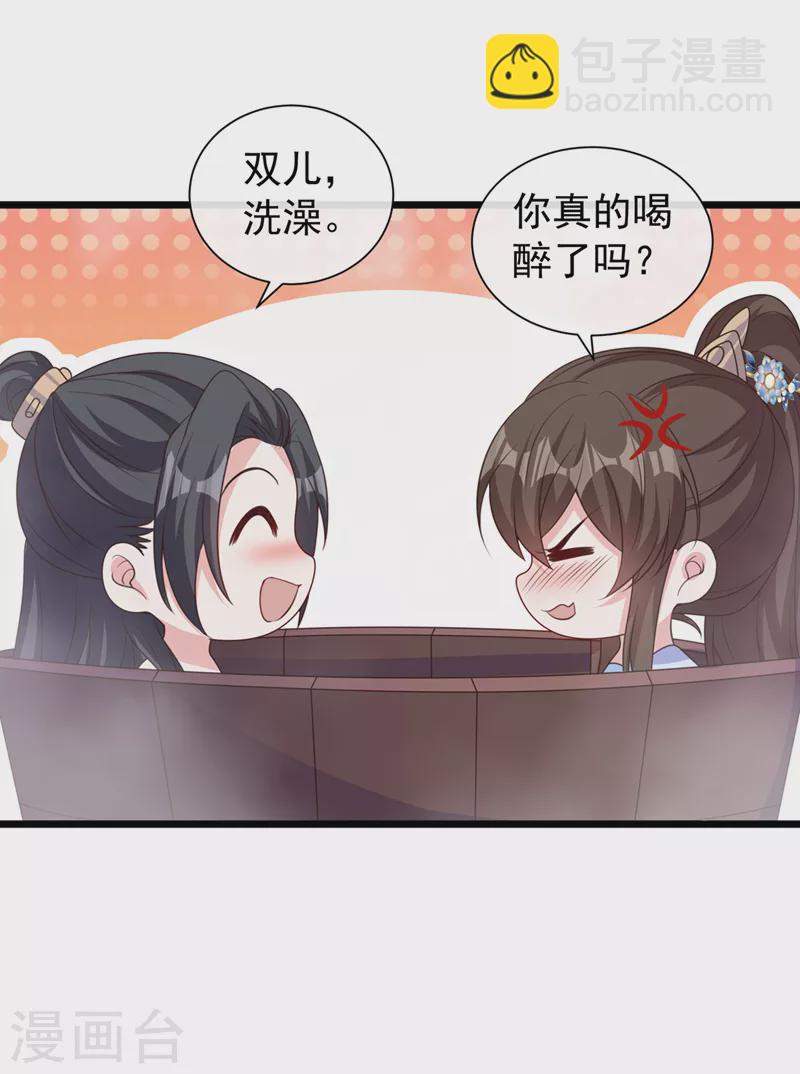 第210话 我帮你洗澡吧-第214话