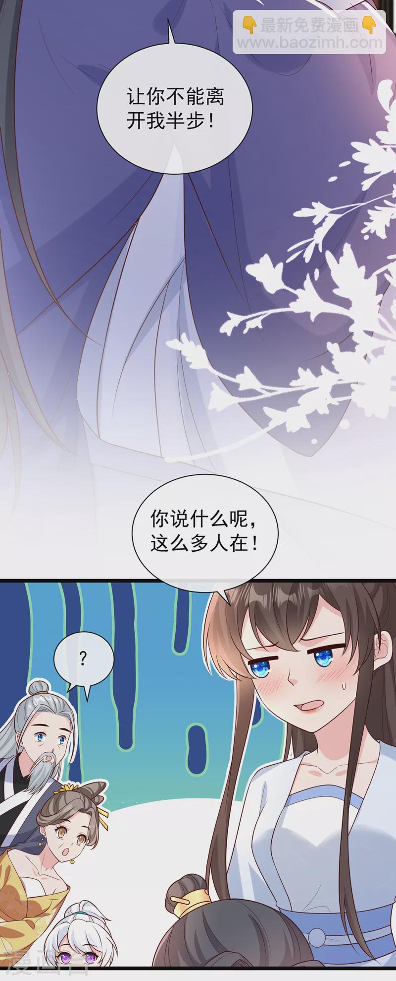 第210话 我帮你洗澡吧-第214话