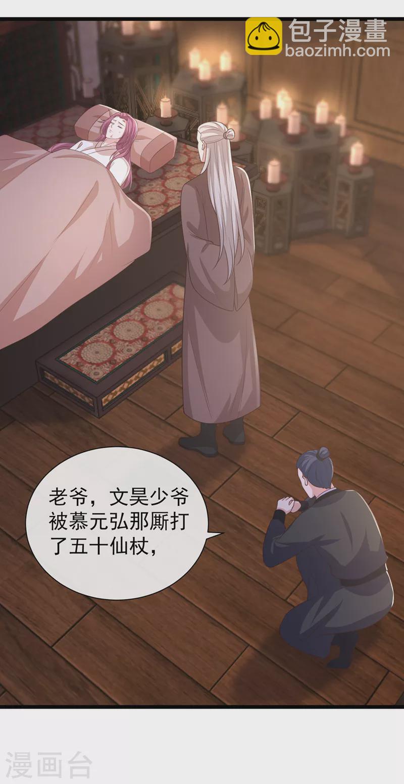 第210话 我帮你洗澡吧-第214话