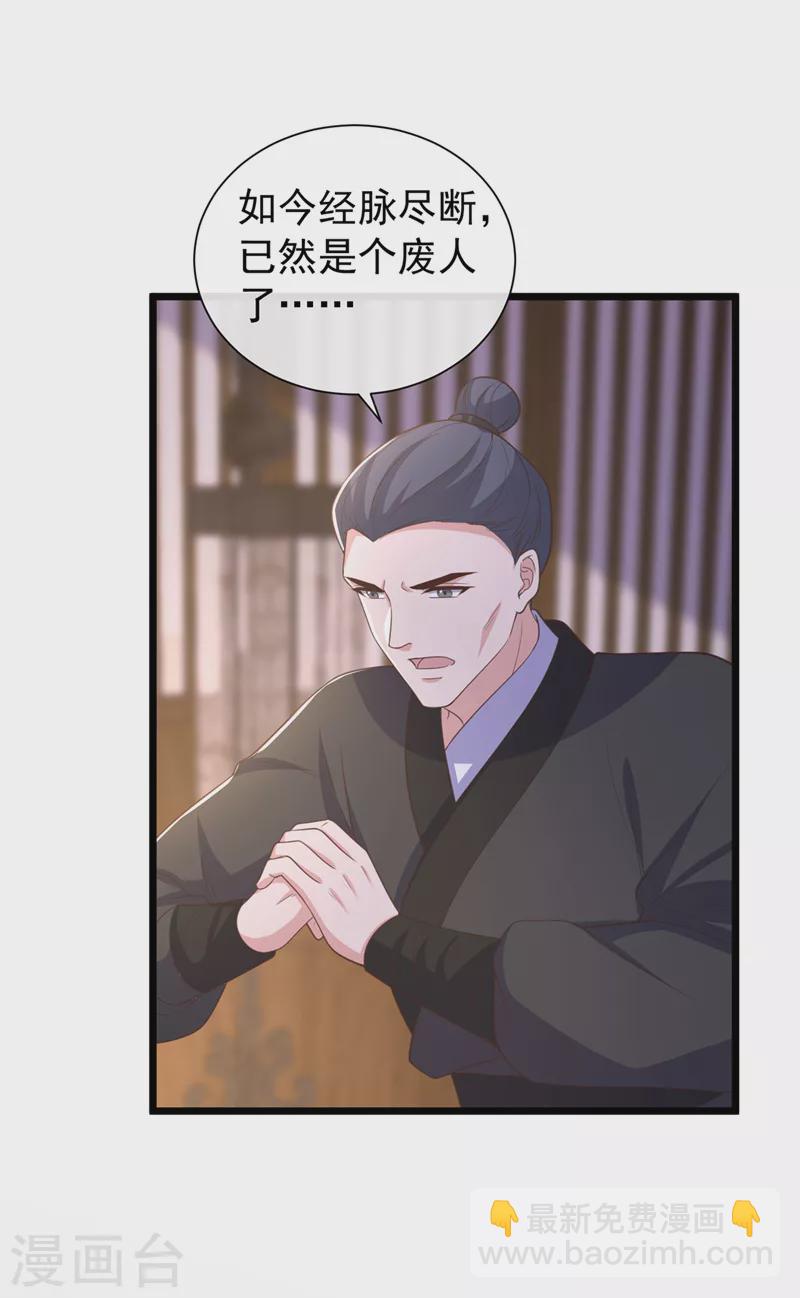 第210话 我帮你洗澡吧-第214话