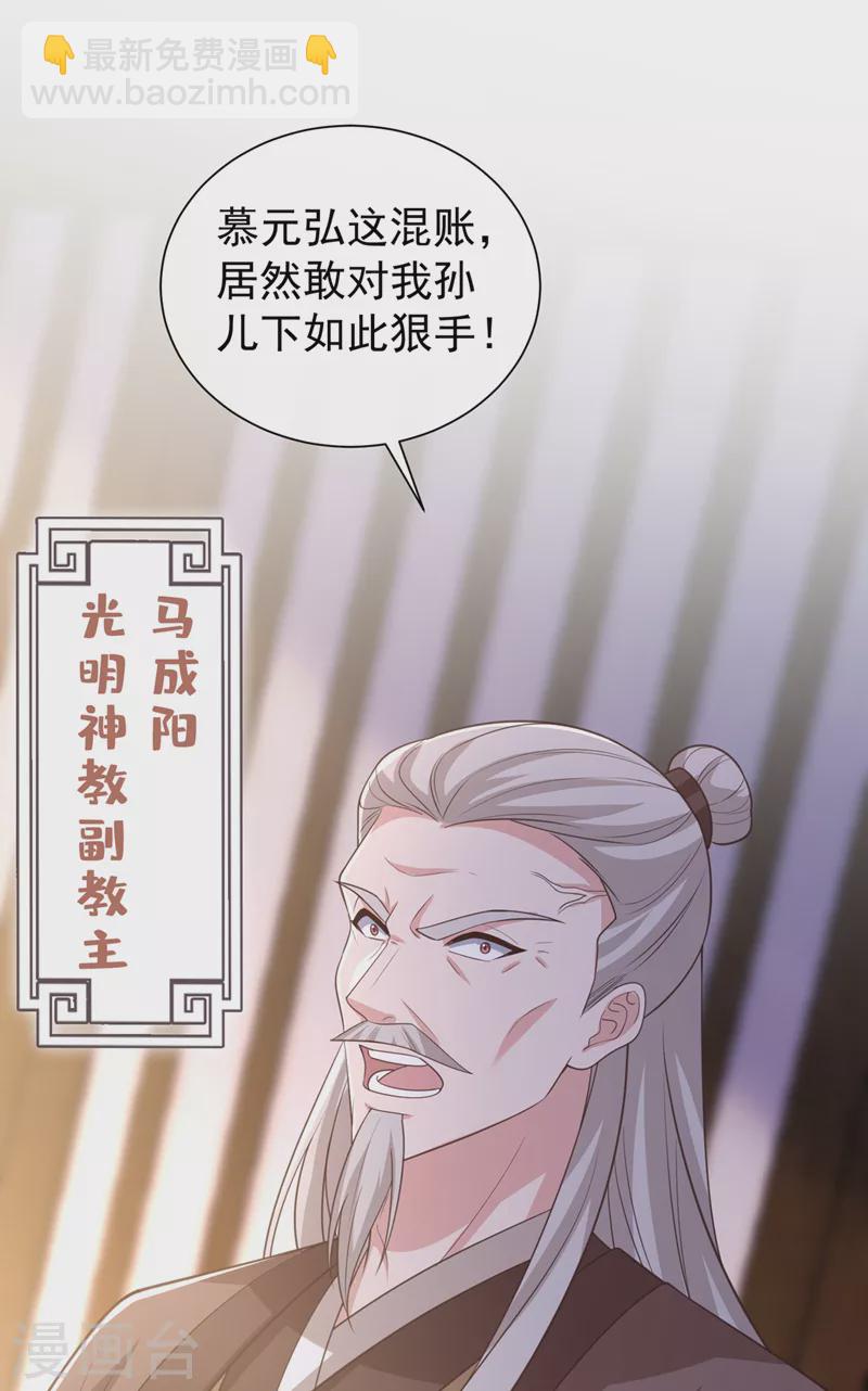 第210话 我帮你洗澡吧-第214话