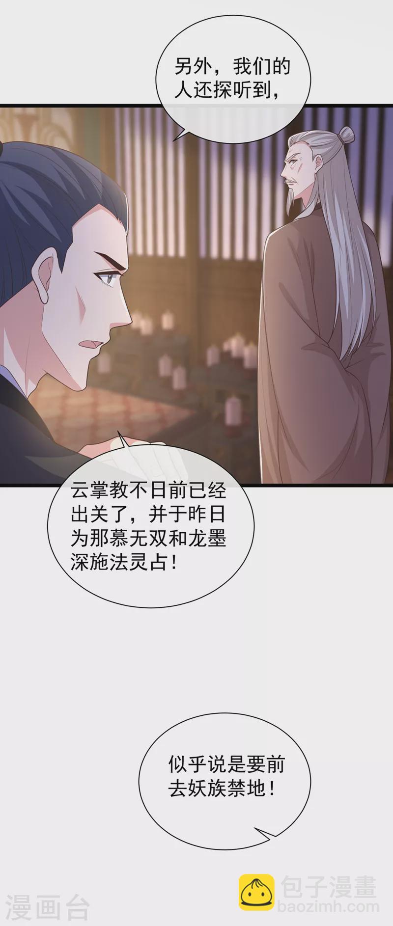 第210话 我帮你洗澡吧-第214话