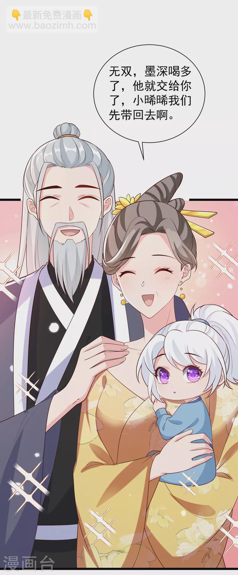 第210话 我帮你洗澡吧-第214话