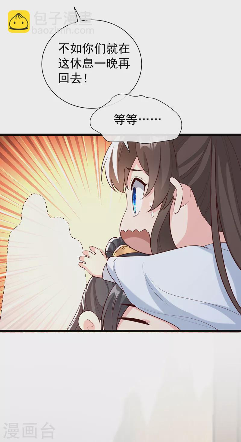 第210话 我帮你洗澡吧-第214话
