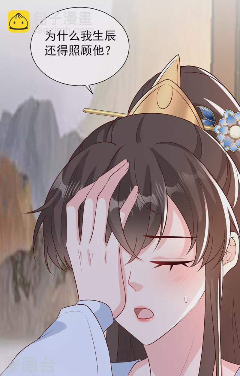 第210话 我帮你洗澡吧-第214话