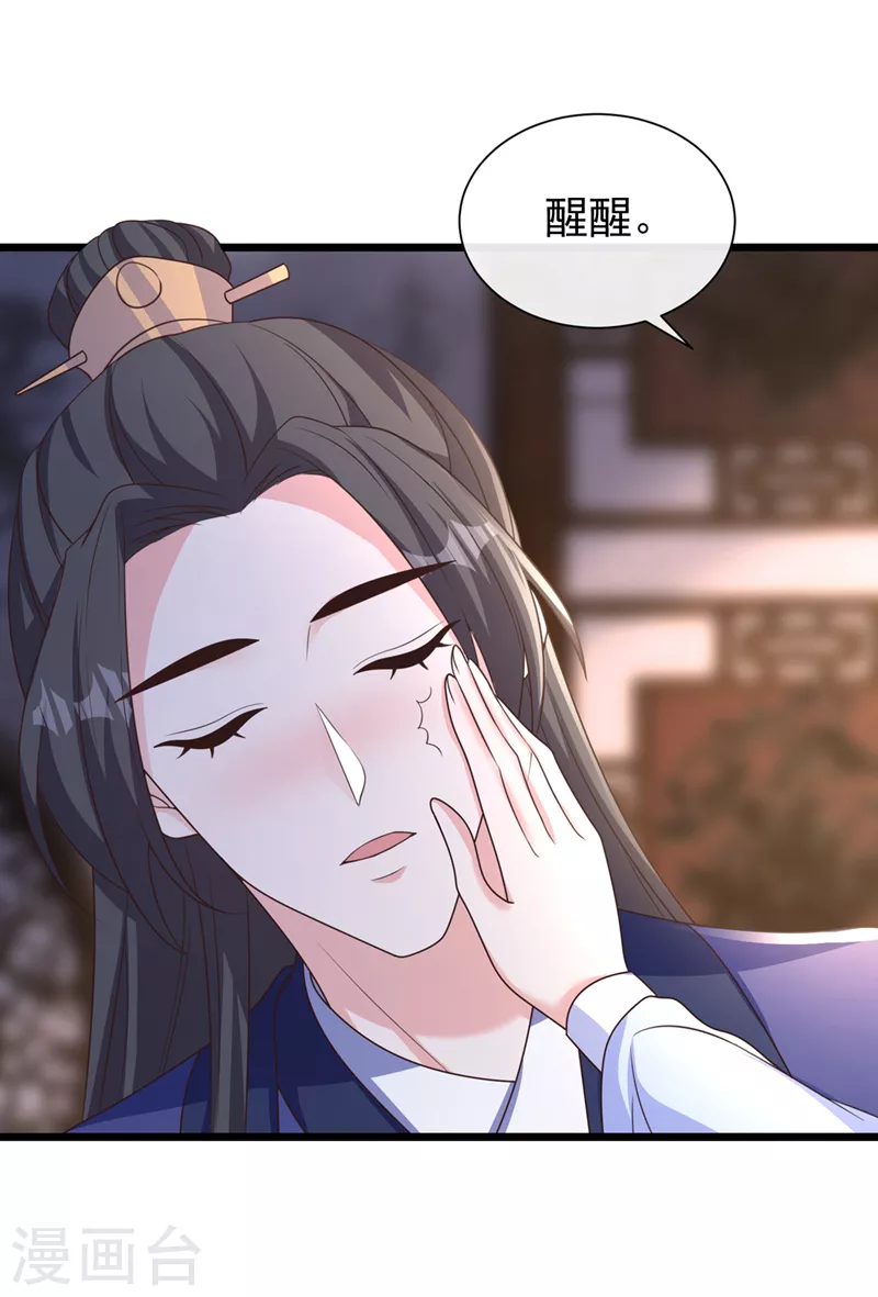 第210话 我帮你洗澡吧-第214话