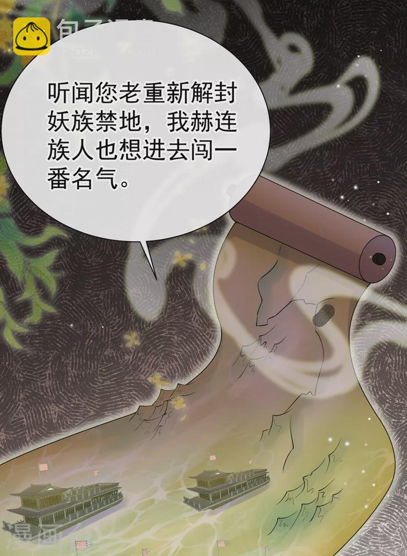 第212话 你曾与他结仇吗-第216话