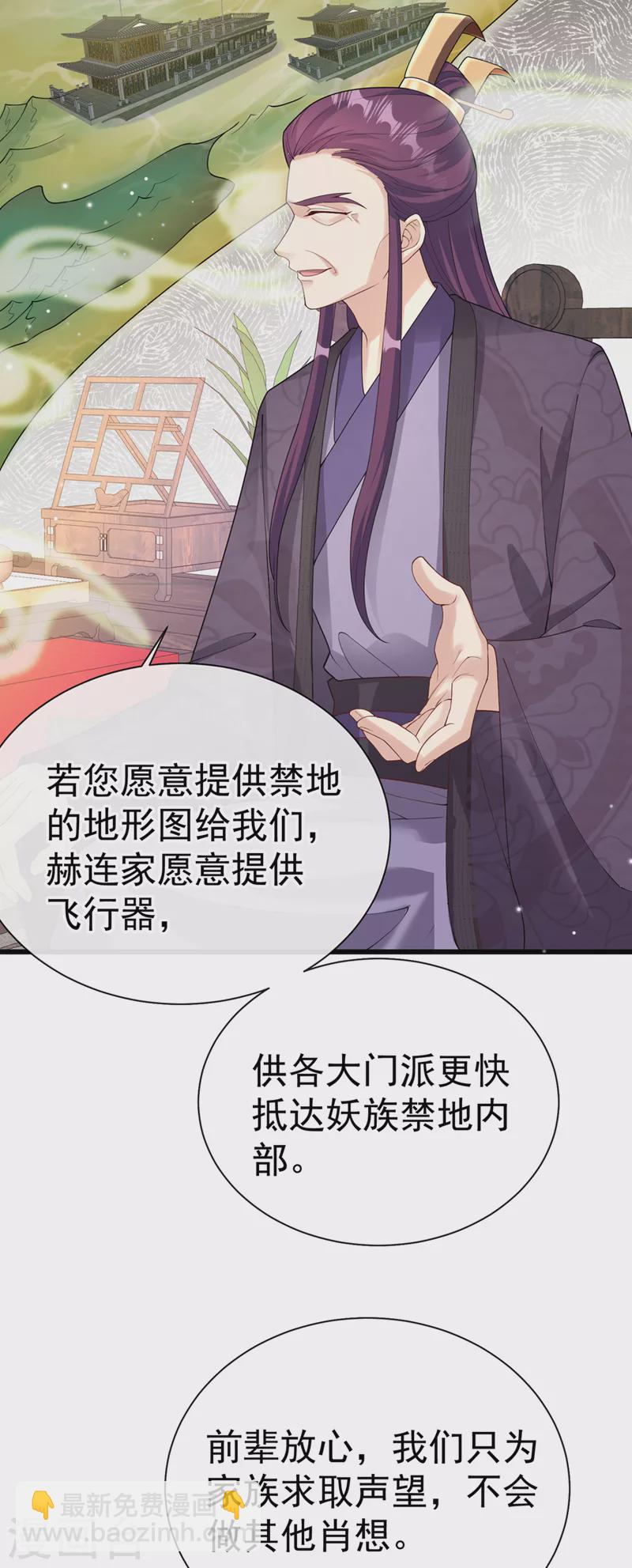 第212话 你曾与他结仇吗-第216话