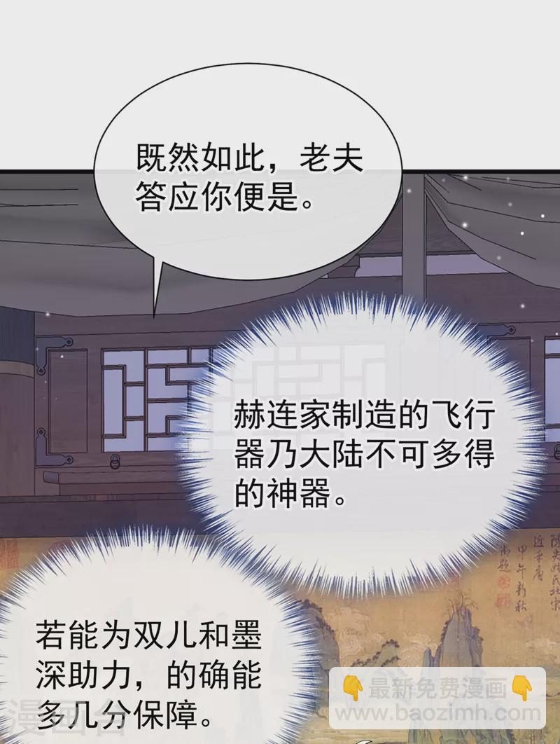第212话 你曾与他结仇吗-第216话