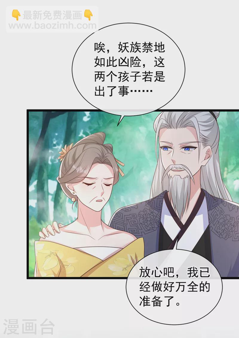 第212话 你曾与他结仇吗-第216话