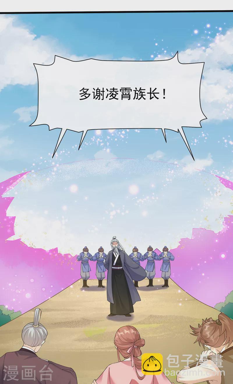 第212话 你曾与他结仇吗-第216话