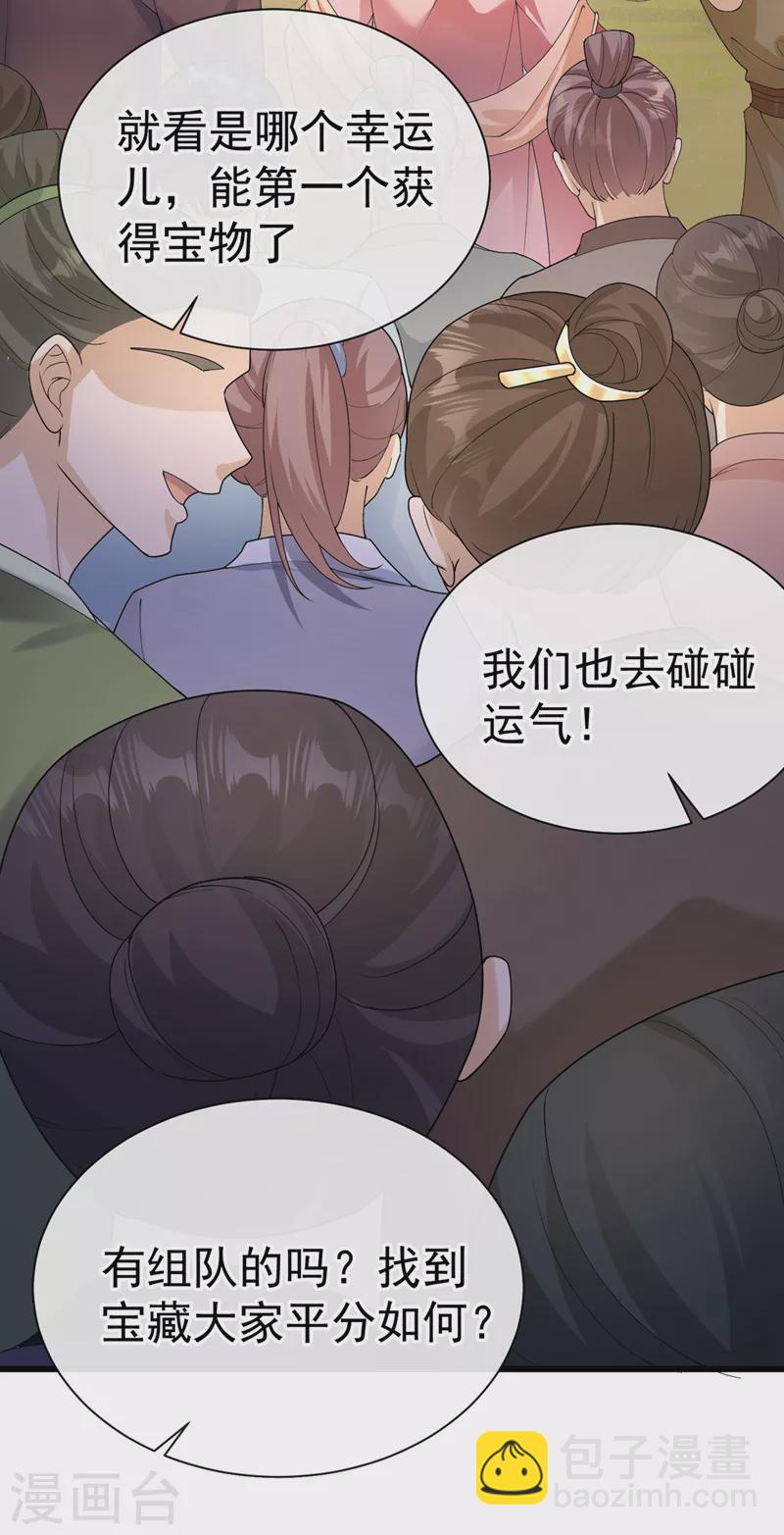 第212话 你曾与他结仇吗-第216话