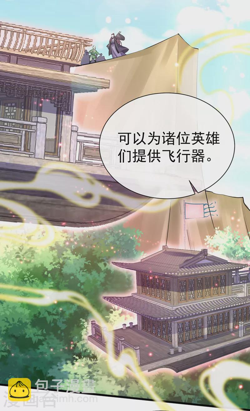 第212话 你曾与他结仇吗-第216话