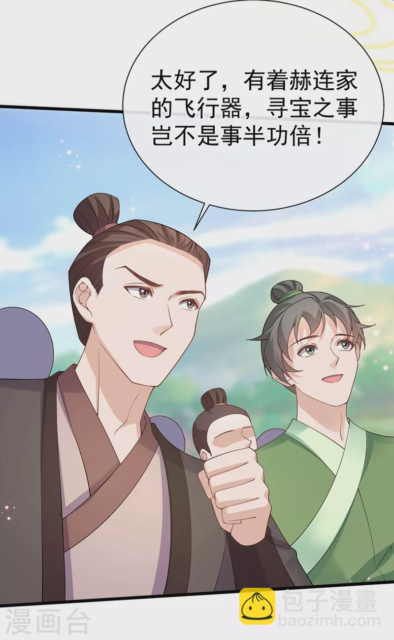 第212话 你曾与他结仇吗-第216话