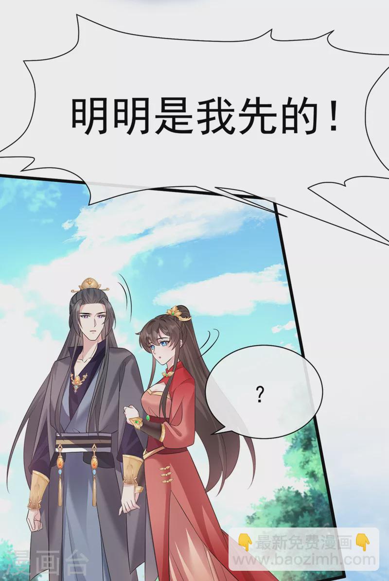 第212话 你曾与他结仇吗-第216话