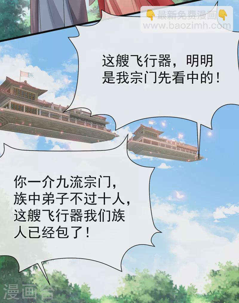 第212话 你曾与他结仇吗-第216话