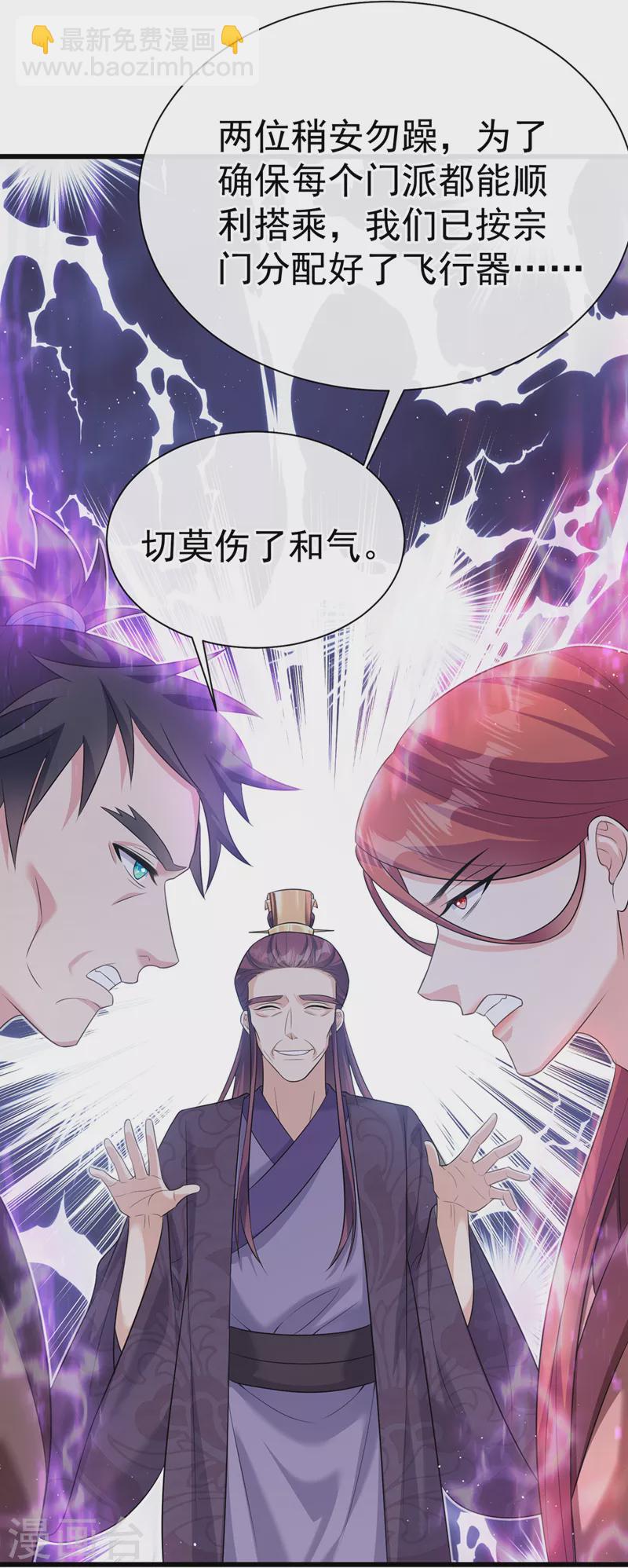 第212话 你曾与他结仇吗-第216话