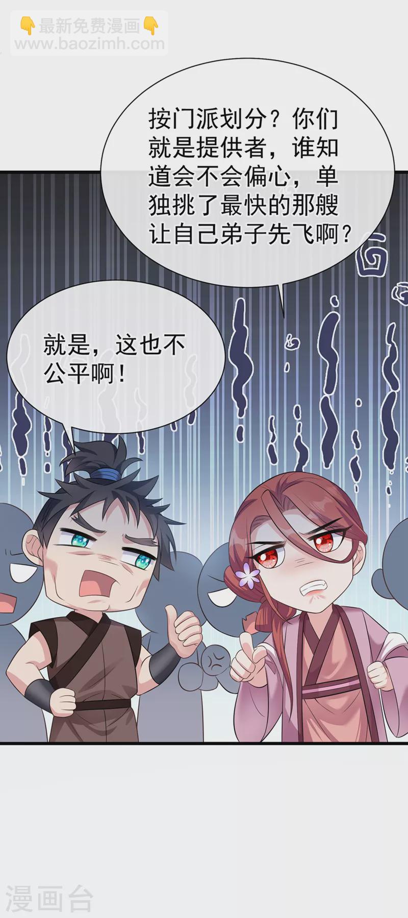 第212话 你曾与他结仇吗-第216话