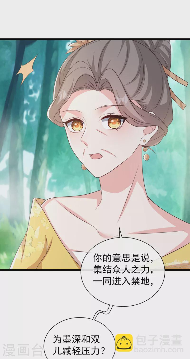 第212话 你曾与他结仇吗-第216话